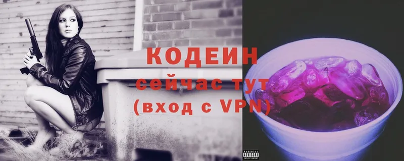 Codein Purple Drank  что такое   Калининец 